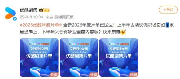 配资网股票配资门户 2026优酷片单透视：现实让位，悬疑加速，能否打赢长视频排位战？