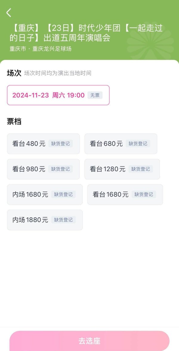 国内大的证券公司 时代少年团演唱会门票秒罄引狂潮！粉丝呼吁加场官方却沉默，背后原因太扎心！